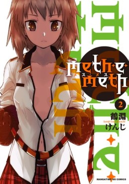 Meth e Meth jp Vol.2