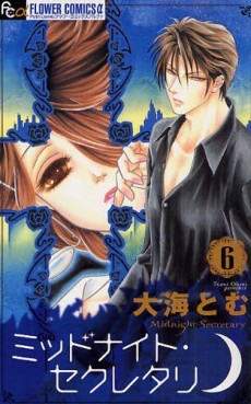 Manga - Manhwa - Midnight Secretary jp Vol.6