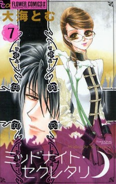 Manga - Manhwa - Midnight Secretary jp Vol.7