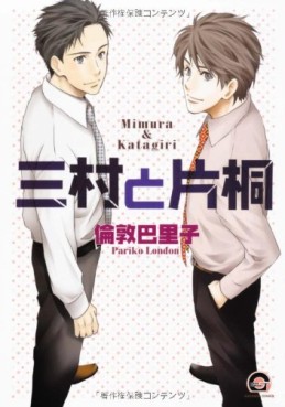 Mimura to katagiri jp