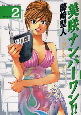 Misaki Number One!! jp Vol.2