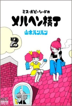 Miss Poppy Seed no Maerchen Yokochô jp Vol.2