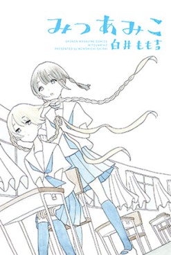 Mitsu Amiko jp