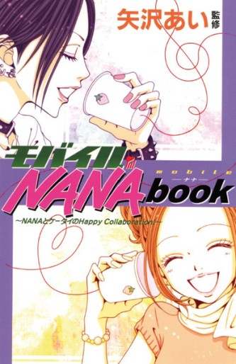 Manga - Manhwa - Mobile Nana book jp Vol.0