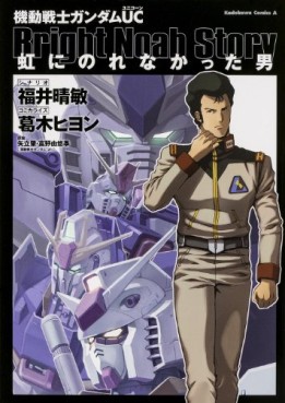 Mobile suit gundam uc - niji ni norenakatta otoko jp