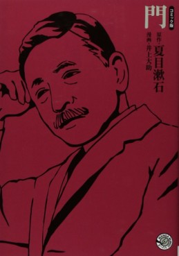 Manga - Manhwa - Mon jp
