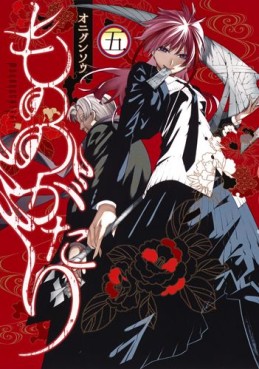 Manga - Manhwa - Mononogatari jp Vol.5