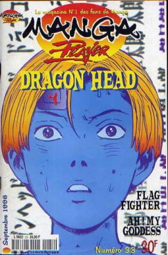 Manga - Manhwa - Manga Player Vol.33