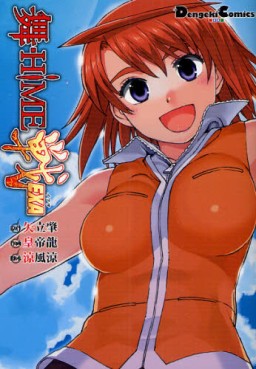 Mai Hime EXA jp Vol.1