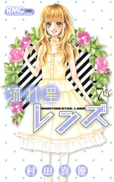 Manga - Manhwa - Nagareboshi Lens jp Vol.7
