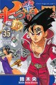 Top Oricon du 14 au 20 janvier 2019 - Actualités | Manga News 2019