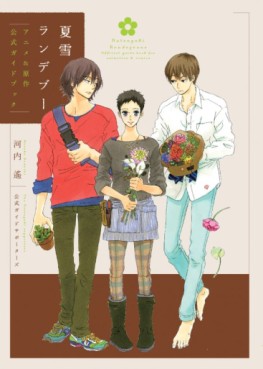 Natsuyuki Rendez-vous - Guidebook jp Vol.0