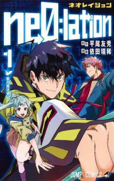 Manga - Manhwa - Ne0;lation jp Vol.1