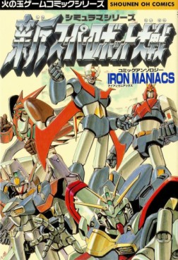 New Super Robot Battle Comic Anthology jp