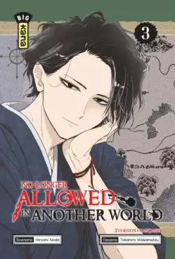 Manga - Manhwa - No longer allowed in another world Vol.3