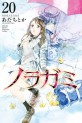 Top Oricon du 18 au 24 fevrier 2019 - Actualités | Manga News 2019