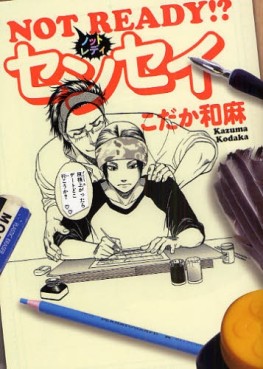 Not ready Sensei jp Vol.0