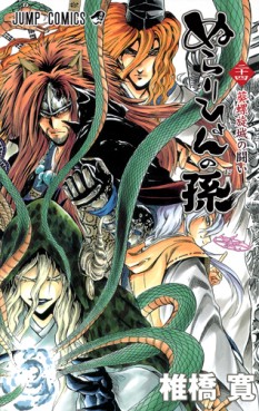 Manga - Manhwa - Nurarihyon no Mago jp Vol.24