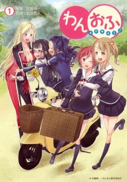 Manga - One Off vo