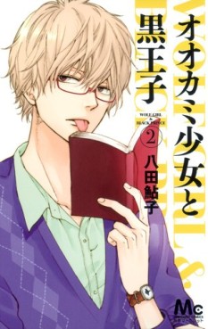 Manga - Manhwa - Ôkami Shôjo to Kuro Ôji jp Vol.2
