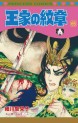 Top Oricon du 10 au 16 juin 2019 - Actualités | Manga News 2019