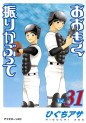 Top Oricon du 22 au 28 juillet 2019 - Actualités | Manga News 2019