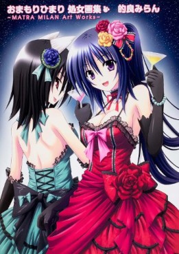 Omamori Himari - Artbook - Matra Milan Art Works jp Vol.0