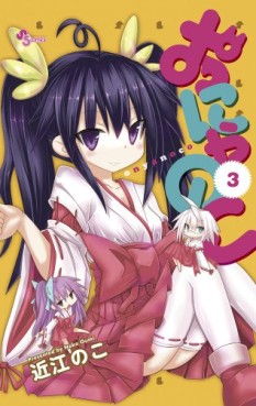 Onyanoko jp Vol.3