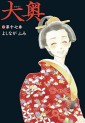 Top Oricon du 26 aout au 1er septembre 2019 - Actualités | Manga News 2019