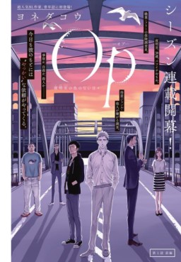 Op – Yoake Itaru no Iro no nai Hibi jp Vol.0