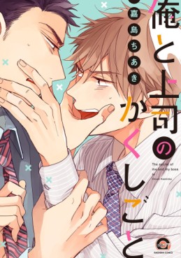 Manga - Manhwa - Ore to Joushi no Kakushigoto jp