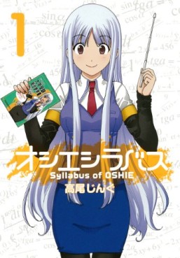 Manga - Oshie Syllabus vo