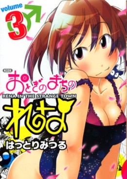Otogi no Machi no Rena - Deluxe jp Vol.3