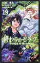 Top Oricon du 9 au 15 septembre 2019 - Actualités | Manga News 2019