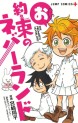 Top Oricon du 3 au 9 juin 2019 - Actualités | Manga News 2019