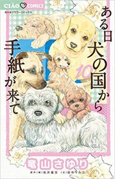 Manga - Manhwa - Aru Hi Inu no Kuni Kara Tegami ga Kite jp Vol.10