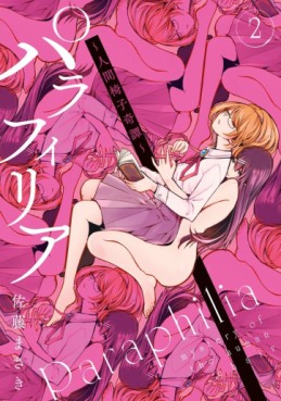 Paraphilia – Ningen Isu Kitan jp Vol.2