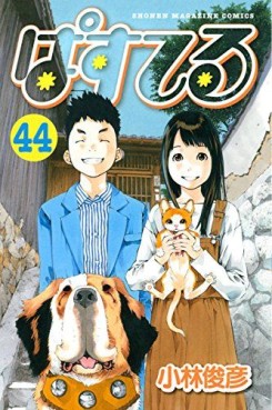 Pastel jp Vol.44
