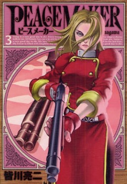 Manga - Manhwa - Peace Maker jp Vol.3