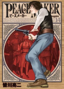 Manga - Manhwa - Peace Maker jp Vol.14