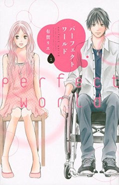 Manga - Manhwa - Perfect World jp Vol.1