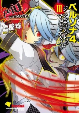 Persona 4 - The Ultimate in Mayonaka Arena jp Vol.3