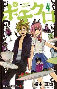 Pochi Kuro jp Vol.4