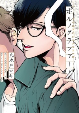 Manga - Manhwa - Pornographer jp