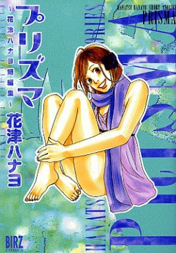 Hanatsu hanayo - tanpenshû - prisma jp