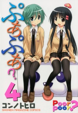 Manga - Manhwa - Puapua? jp Vol.4