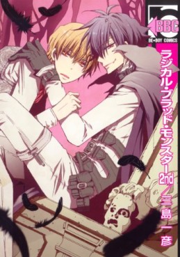 Radical Blood Monster jp Vol.2