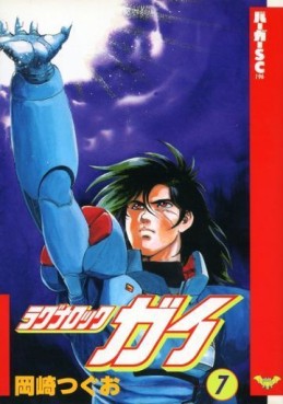 Ragnarok Gai - Schola jp Vol.7