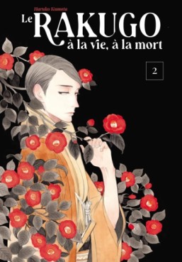 Mangas - Rakugo à la vie à la mort (le) Vol.2