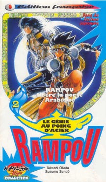 Manga - Manhwa - Rampou, le génie au poing d'acier Vol.2